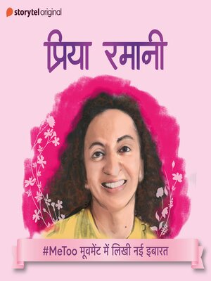 cover image of Priya Ramani
